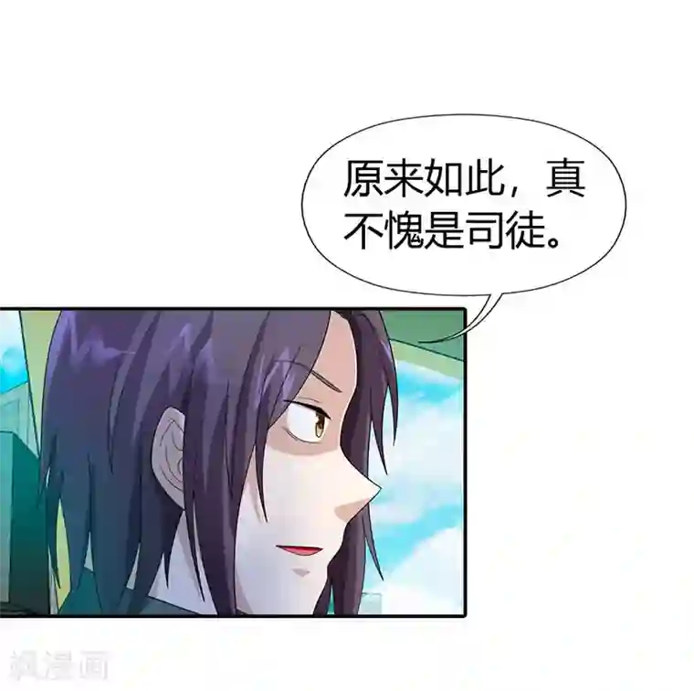 绯闻女友第41话