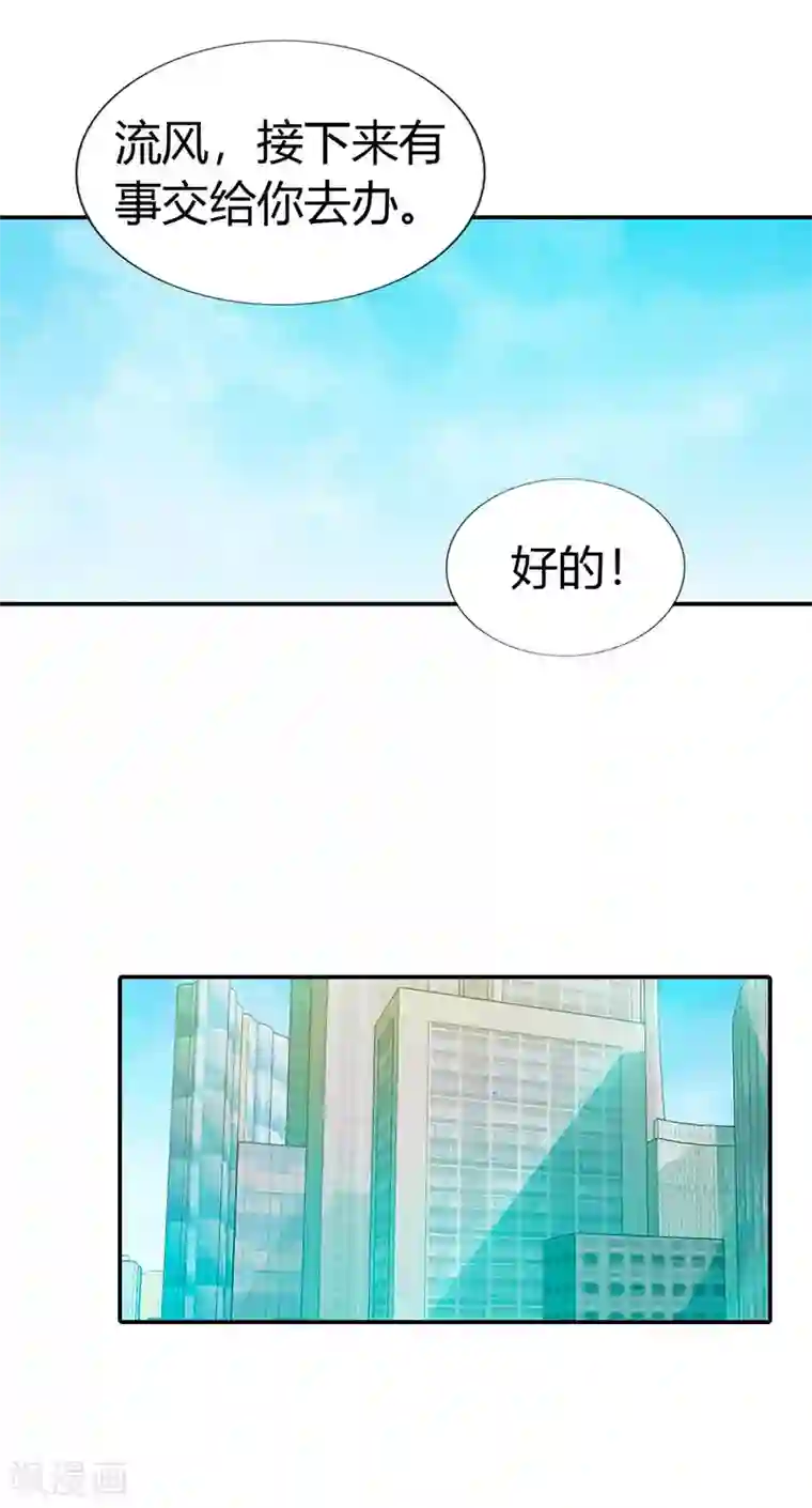 绯闻女友第41话