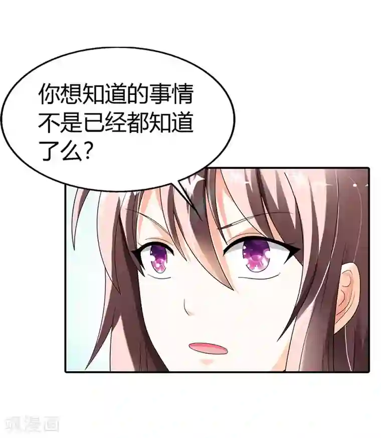 绯闻女友第41话