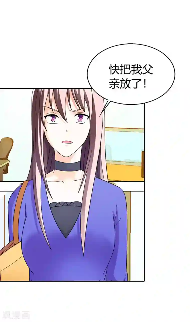 绯闻女友第41话