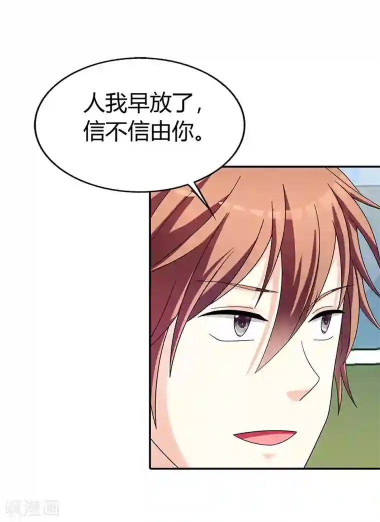 绯闻女友第41话