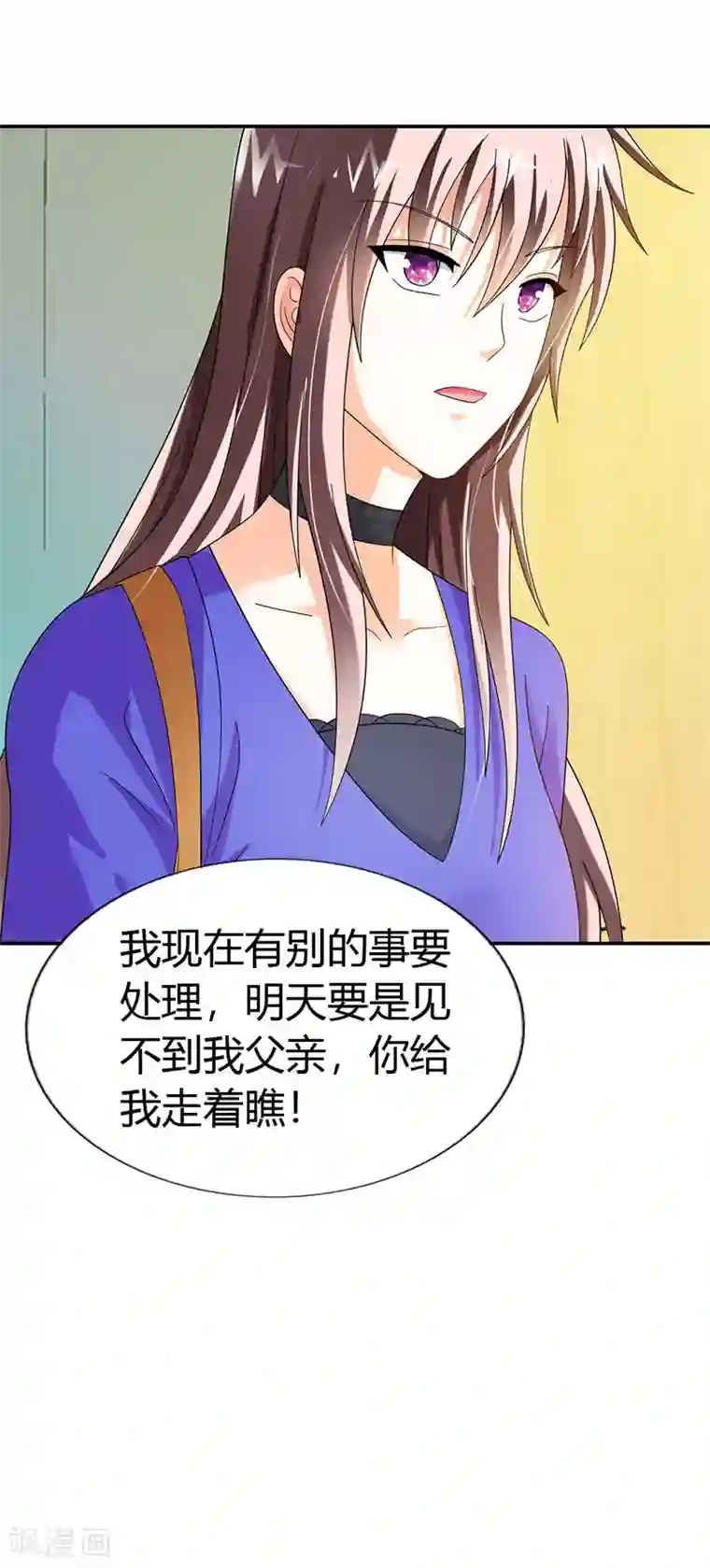 绯闻女友第41话