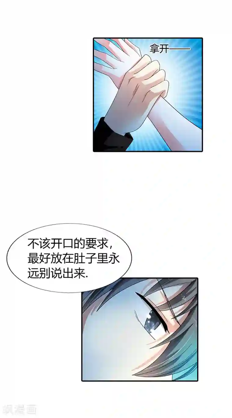 绯闻女友第41话