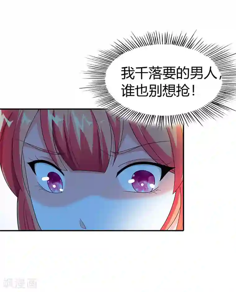 绯闻女友第41话