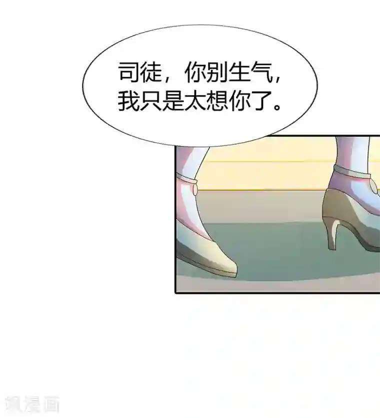 绯闻女友第41话