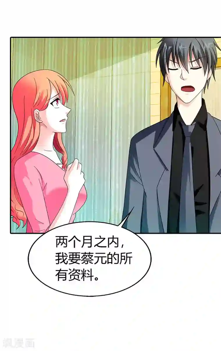 绯闻女友第41话