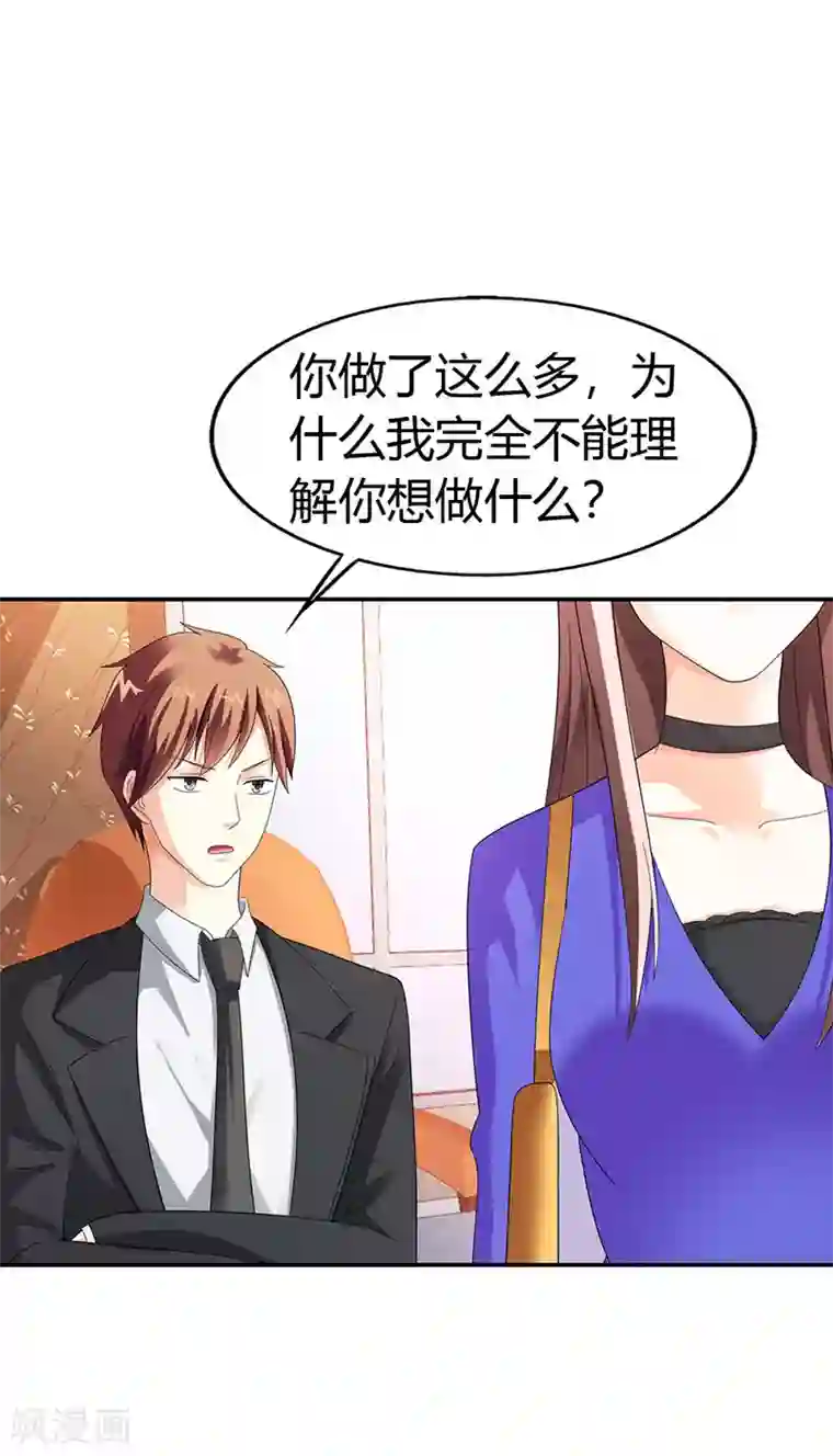 绯闻女友第42话