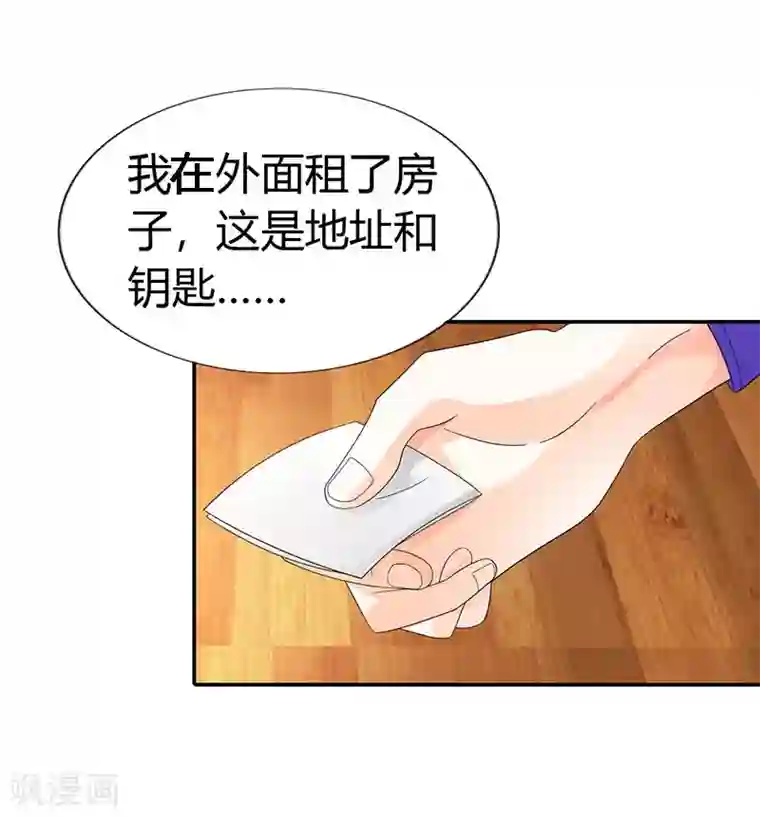 绯闻女友第42话