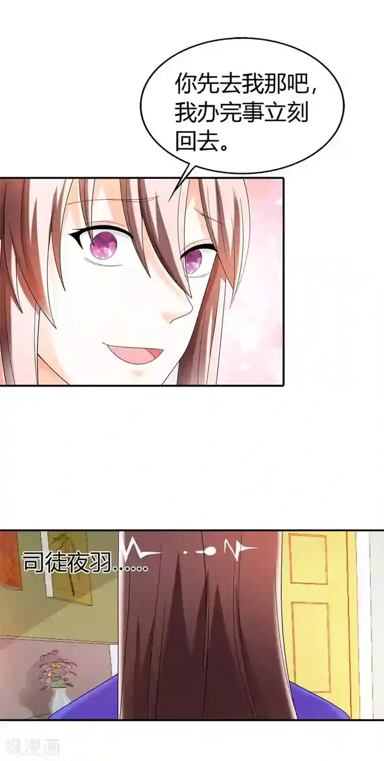 绯闻女友第42话