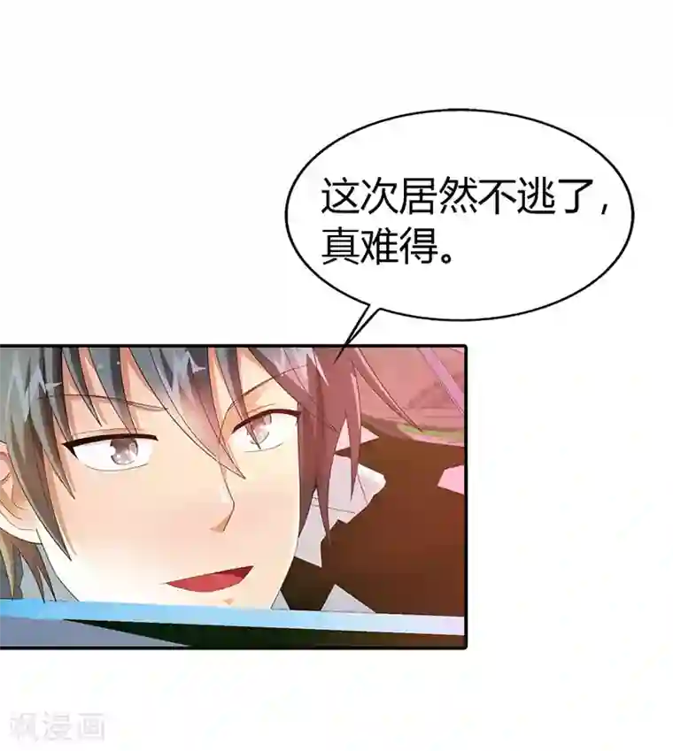 绯闻女友第42话