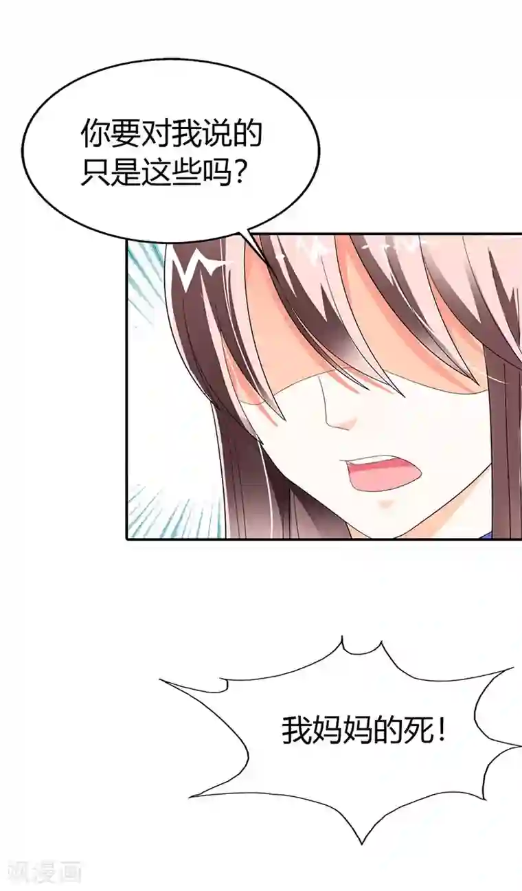 绯闻女友第42话