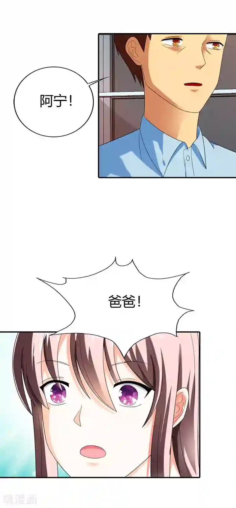 绯闻女友第42话