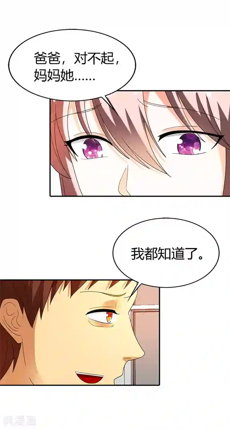 绯闻女友第42话