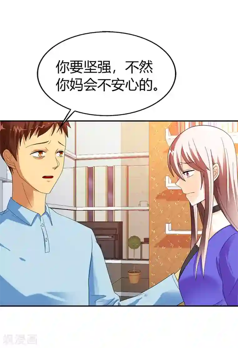 绯闻女友第42话