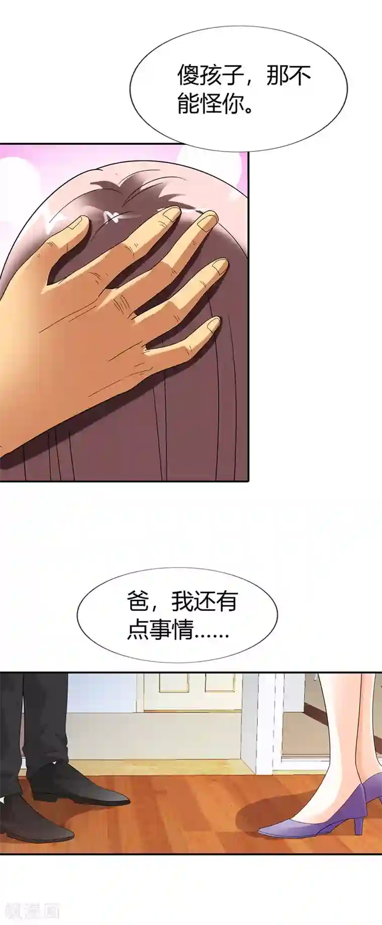 绯闻女友第42话