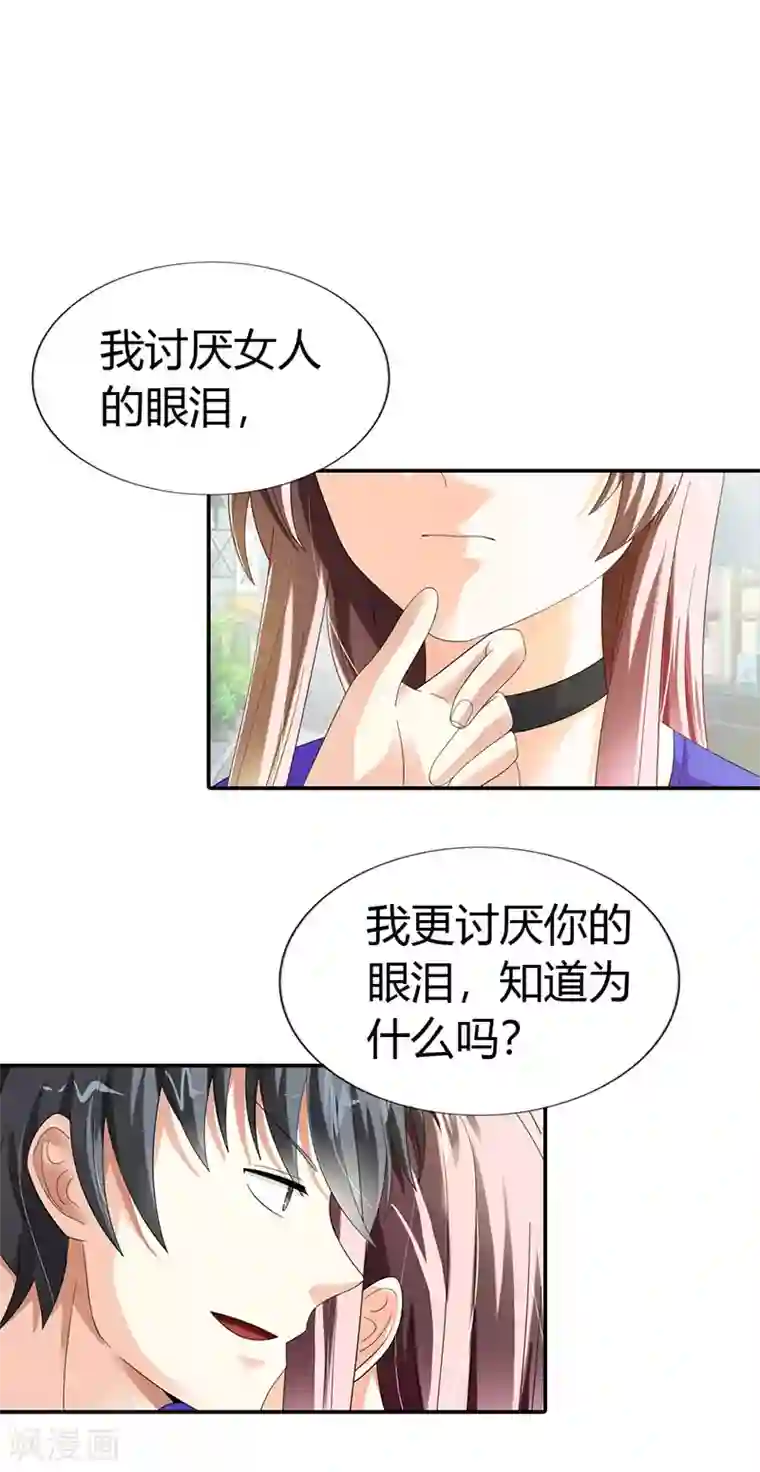 绯闻女友第43话