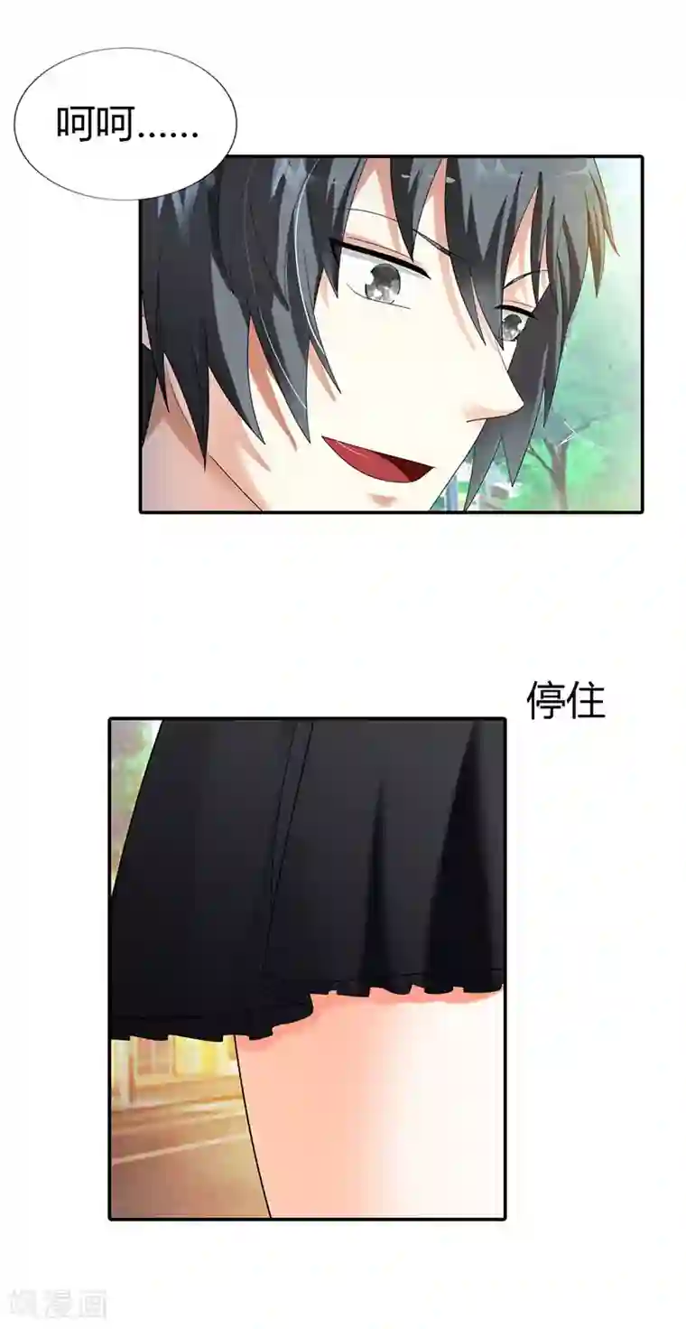 绯闻女友第43话