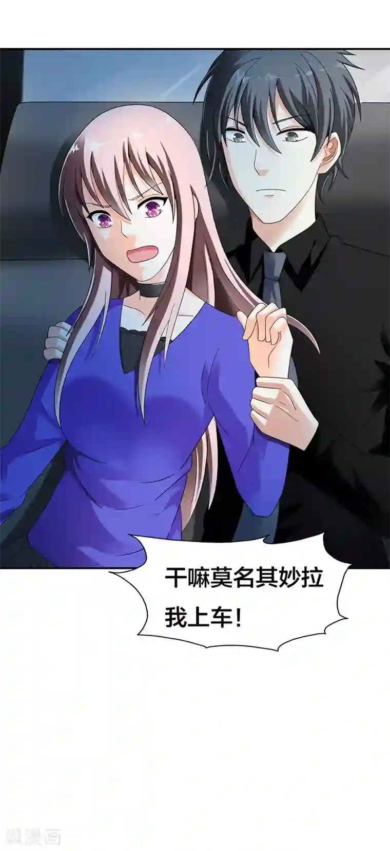 绯闻女友第43话