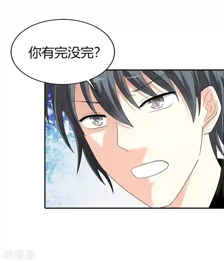 绯闻女友第43话