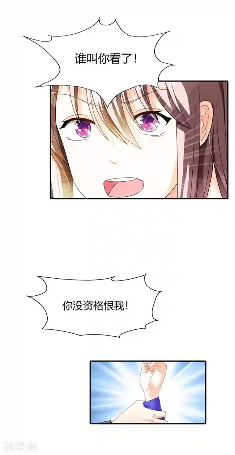 绯闻女友第43话