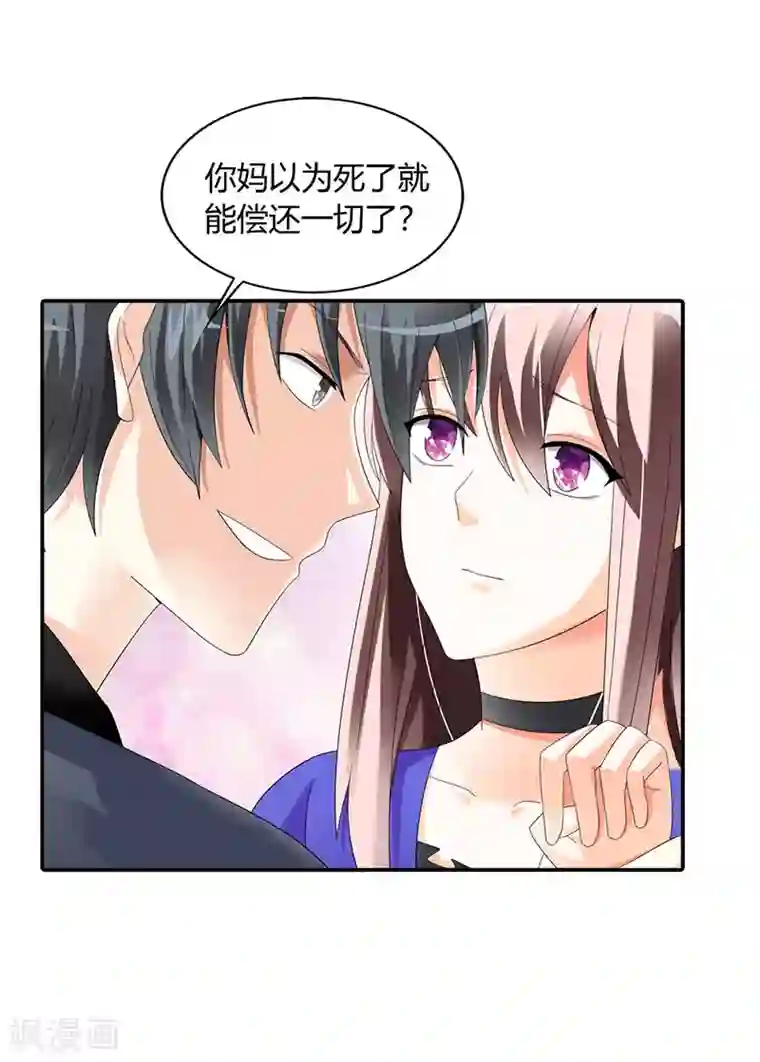 绯闻女友第43话