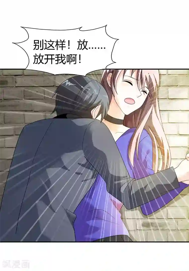 绯闻女友第43话