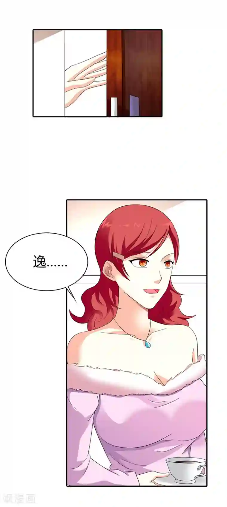 绯闻女友第44话