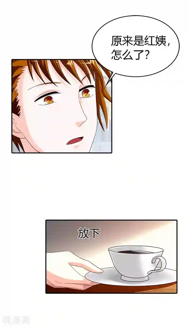 绯闻女友第44话