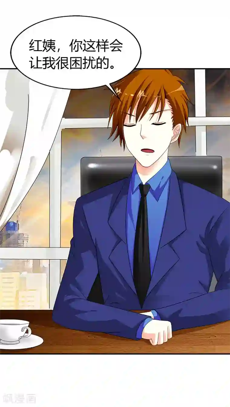 绯闻女友第44话