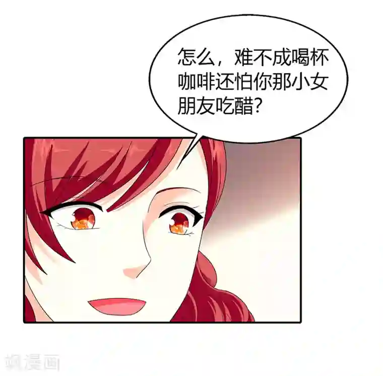 绯闻女友第44话
