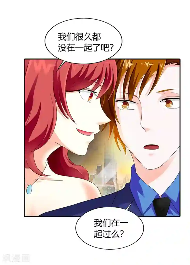 绯闻女友第44话