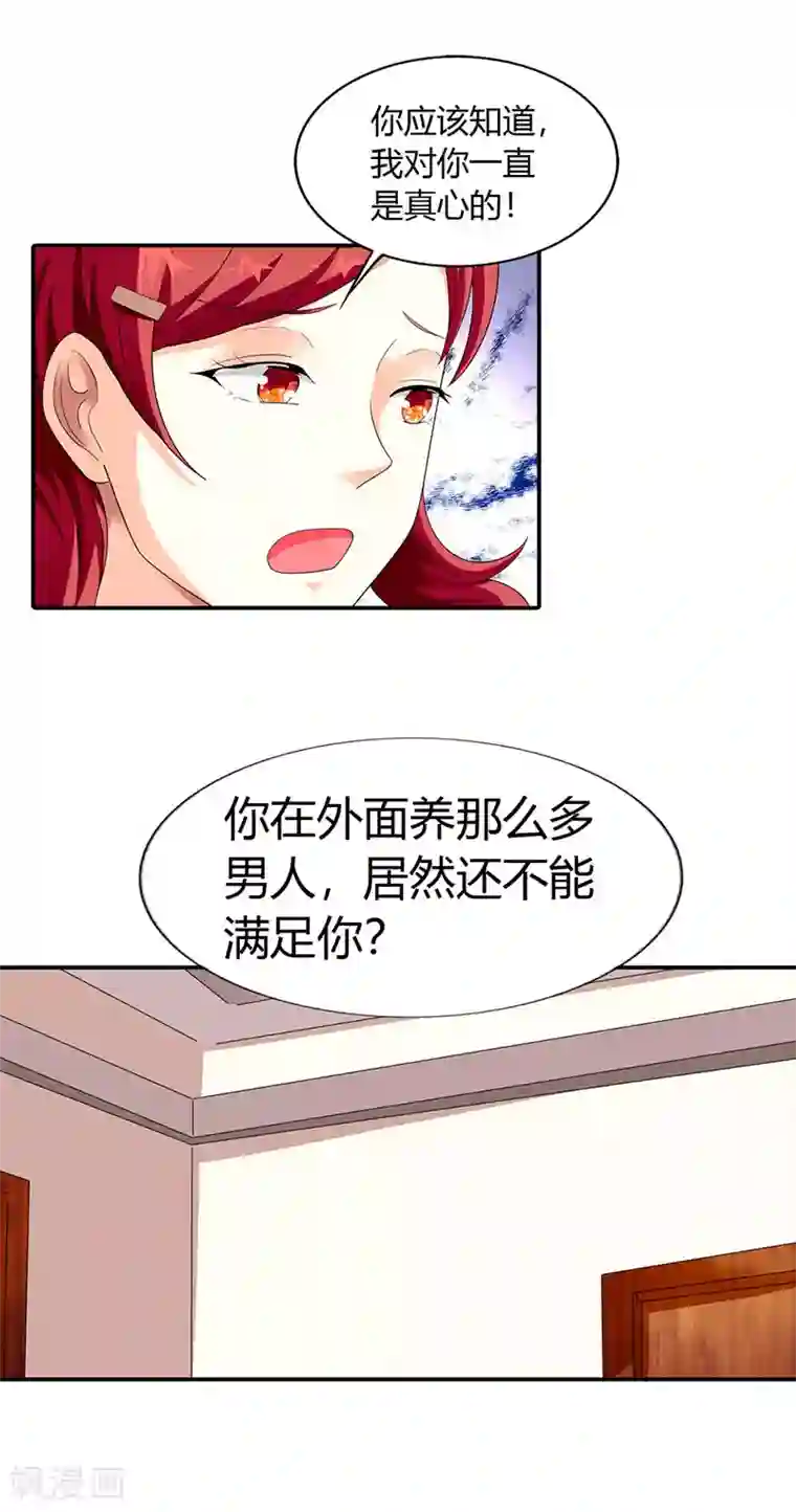 绯闻女友第44话