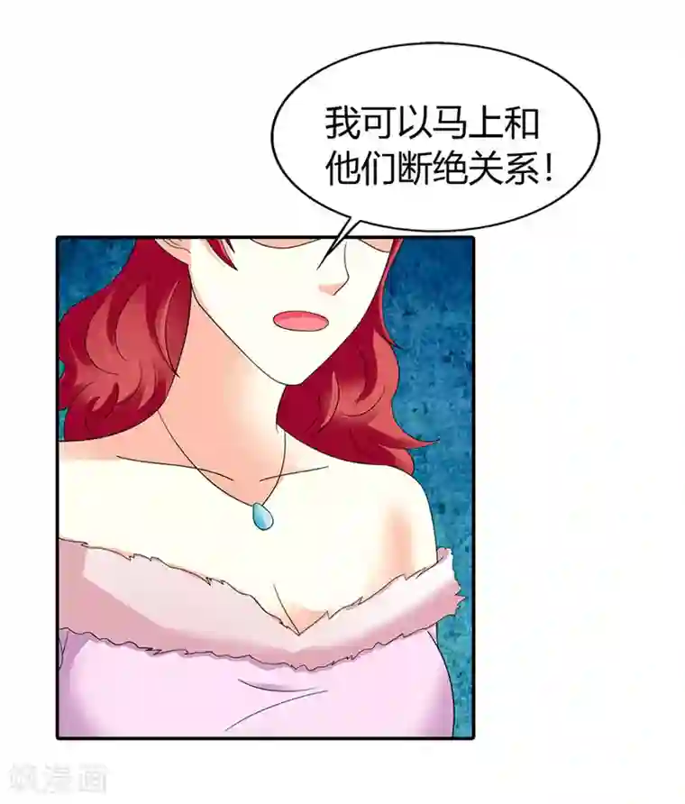 绯闻女友第44话