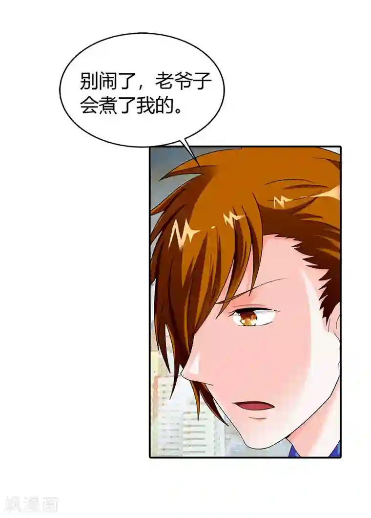 绯闻女友第44话