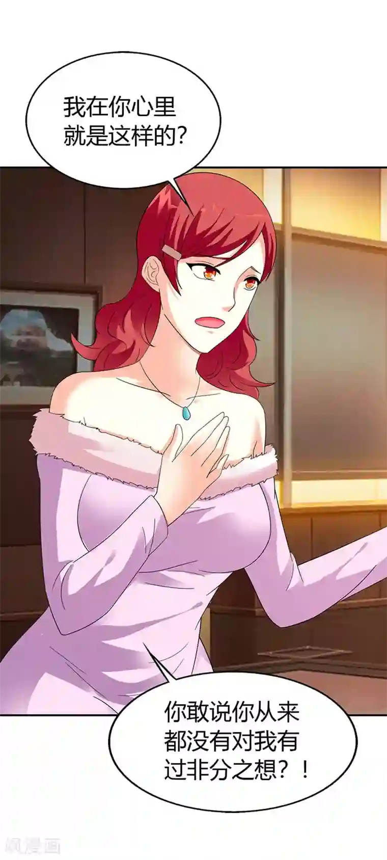 绯闻女友第44话