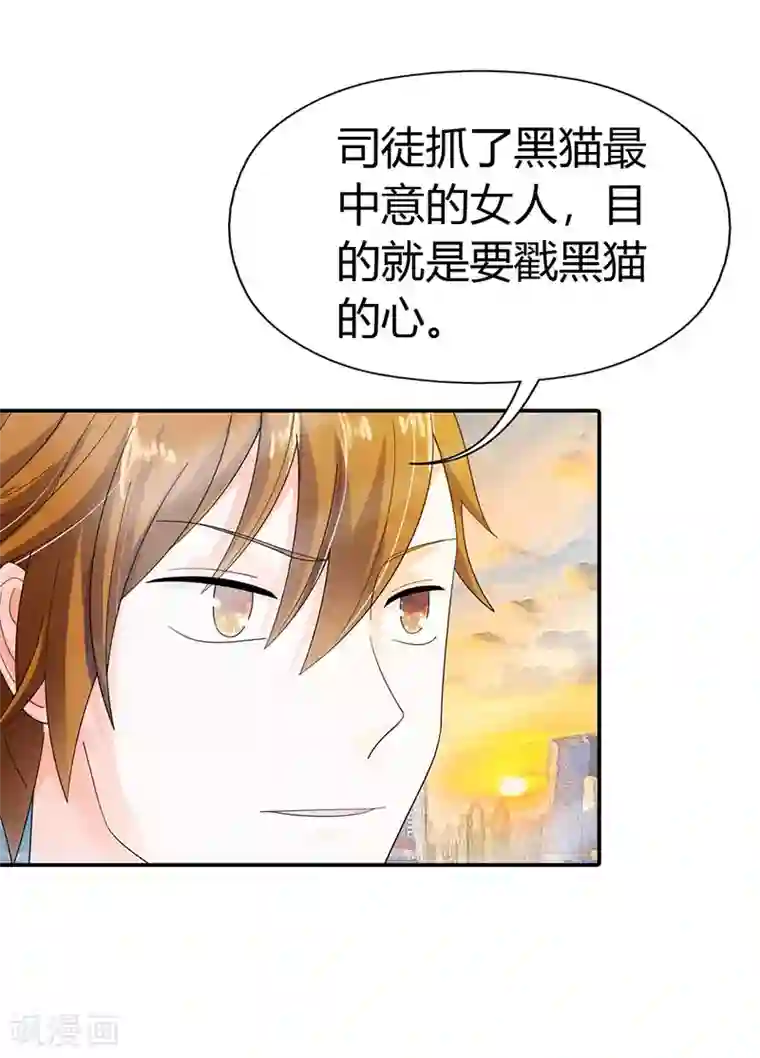 绯闻女友第44话