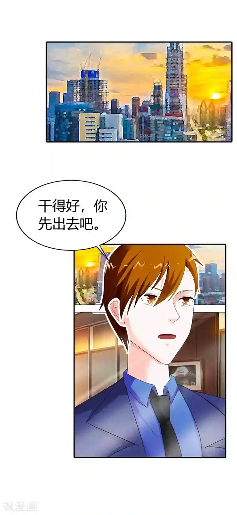 绯闻女友第44话