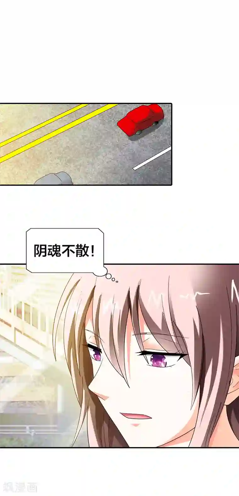 绯闻女友第45话