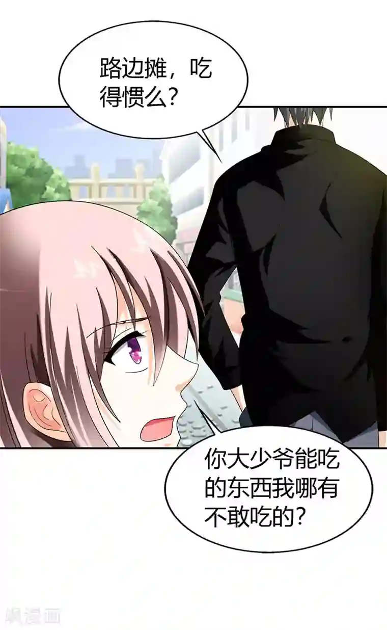 绯闻女友第45话