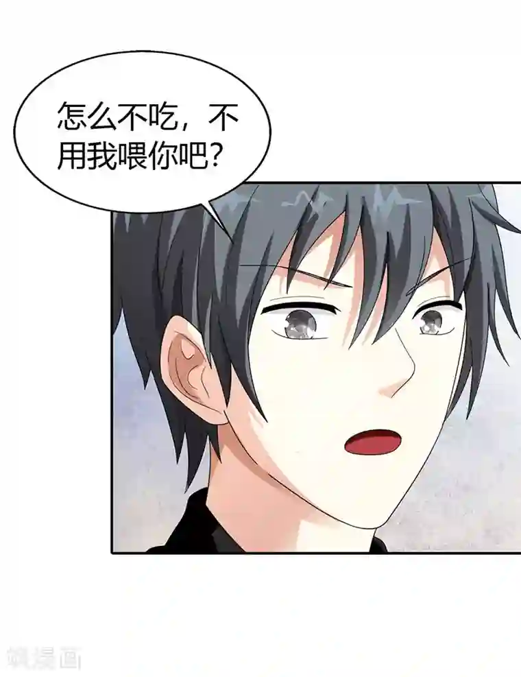 绯闻女友第45话