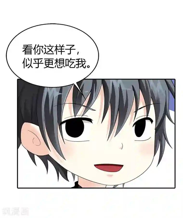 绯闻女友第45话