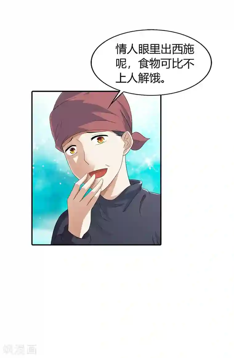 绯闻女友第45话