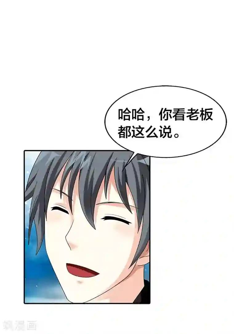 绯闻女友第45话