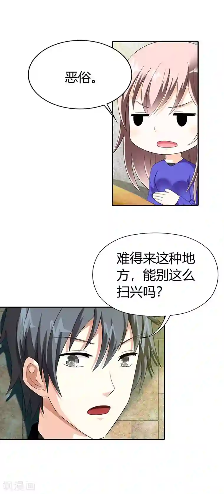 绯闻女友第45话