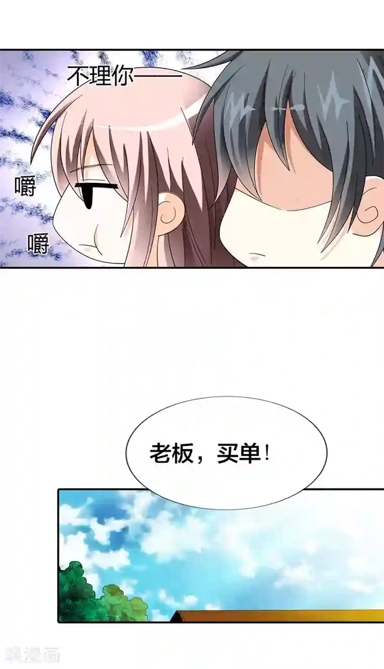 绯闻女友第45话