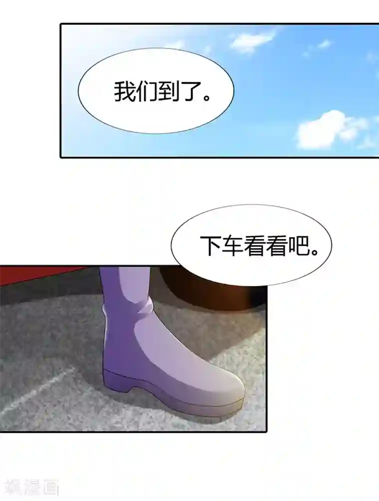 绯闻女友第45话