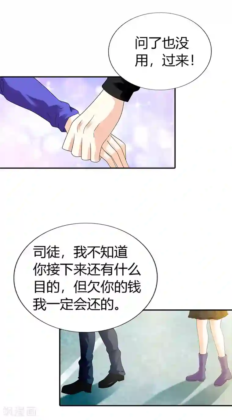 绯闻女友第45话