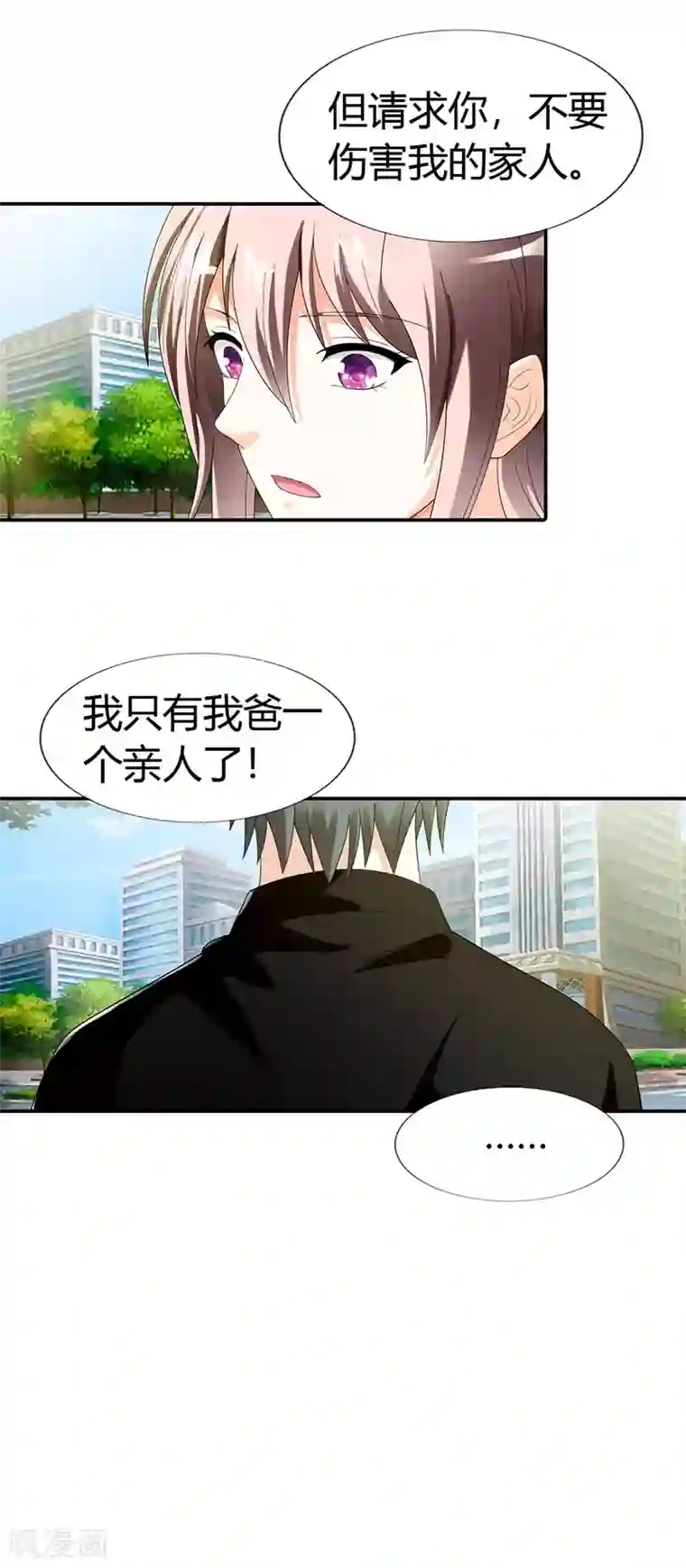 绯闻女友第45话