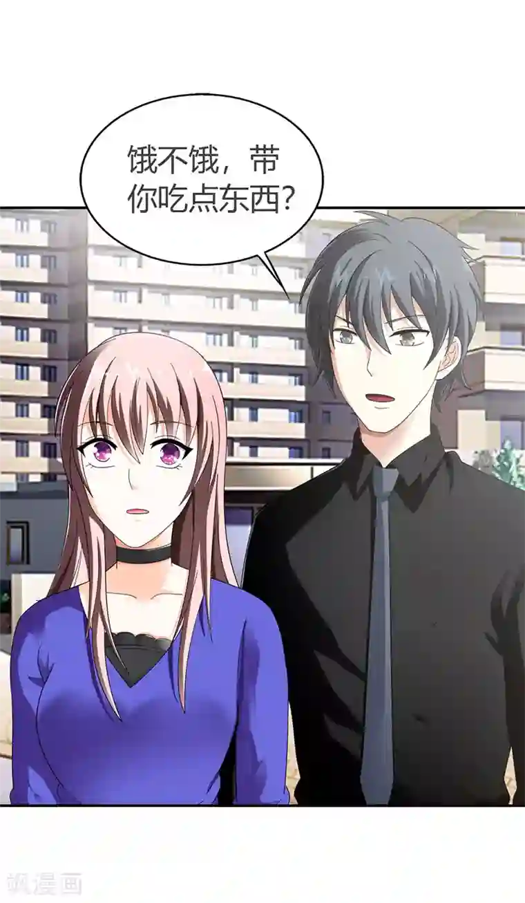 绯闻女友第45话