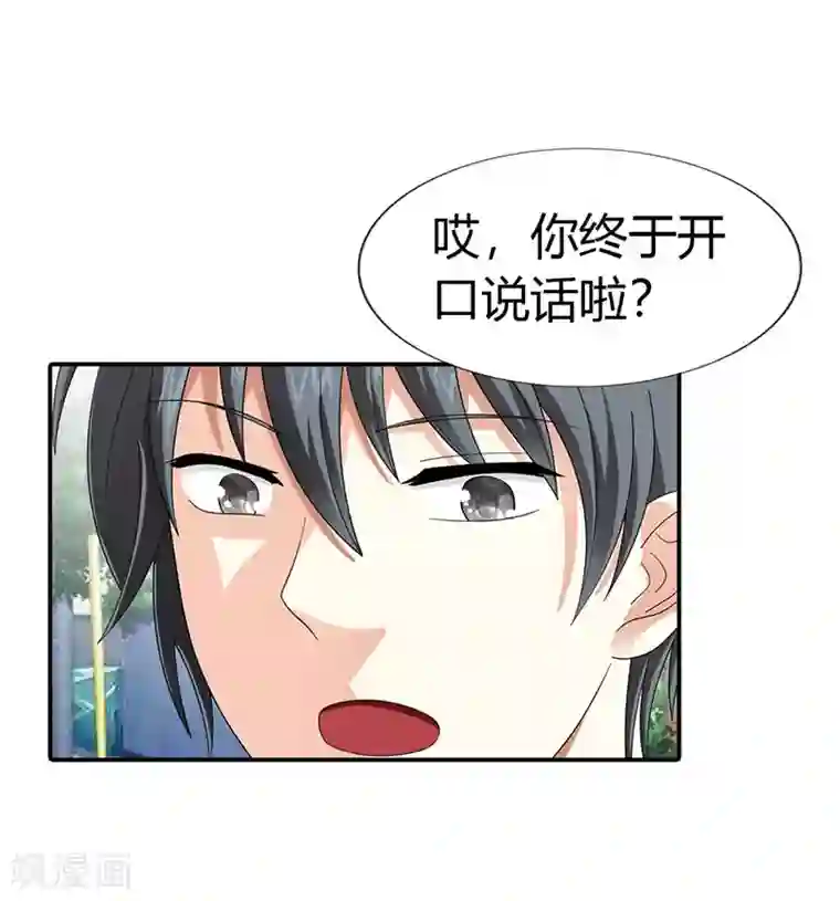 绯闻女友第45话